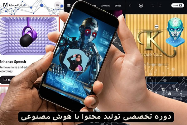 آموزش مهارت&zwnj;های دیجیتال